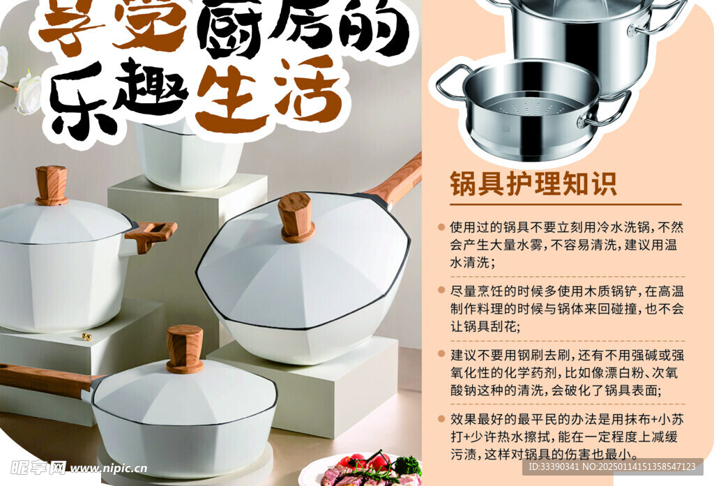 锅具