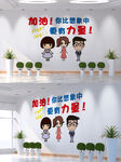 企业励志文化墙