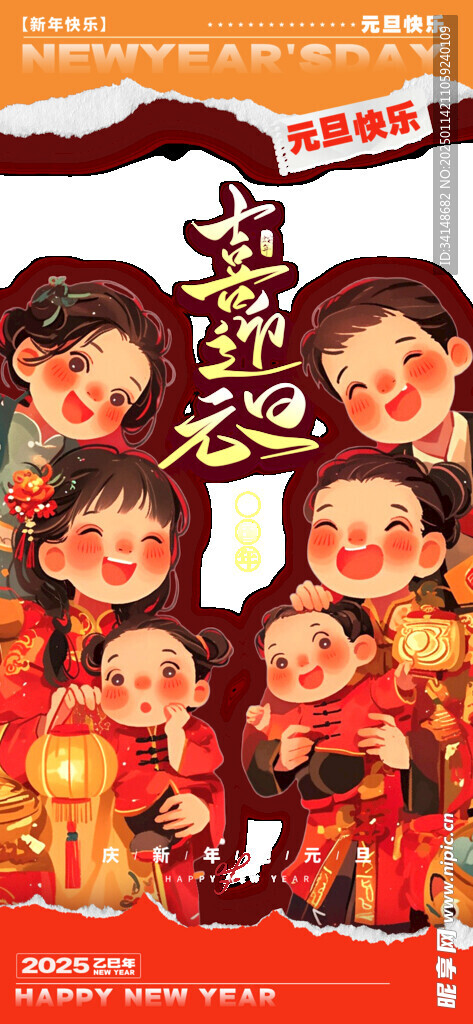 蛇年素材