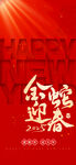 2025蛇年图片