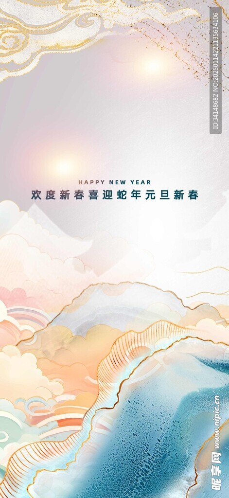 蛇年海报图片