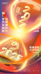 2025蛇年背景