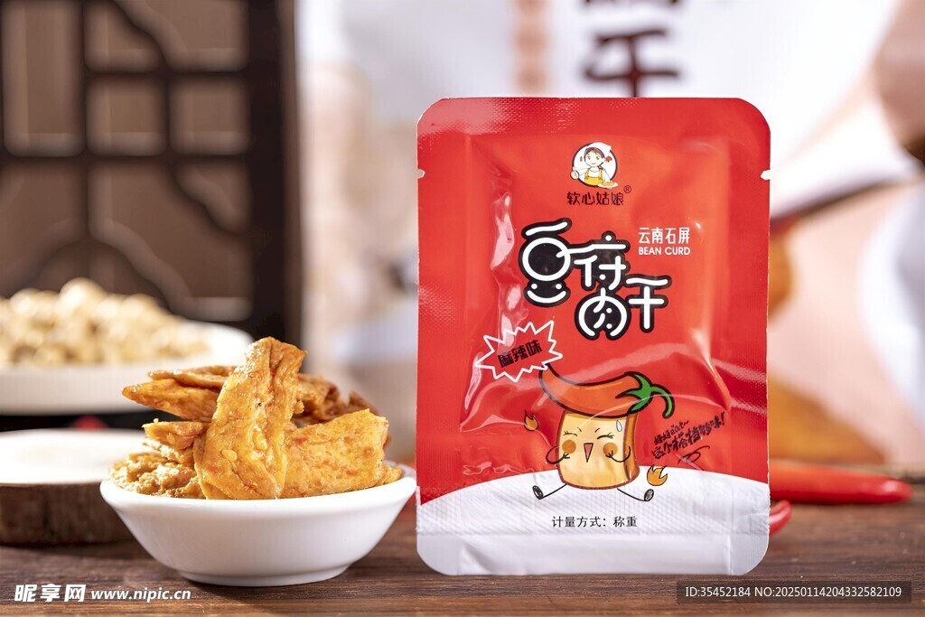 豆腐干