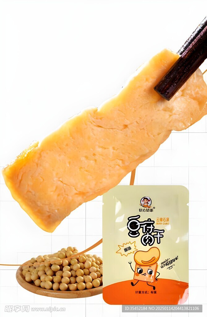 豆腐干