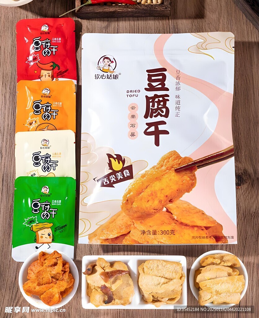 豆腐干