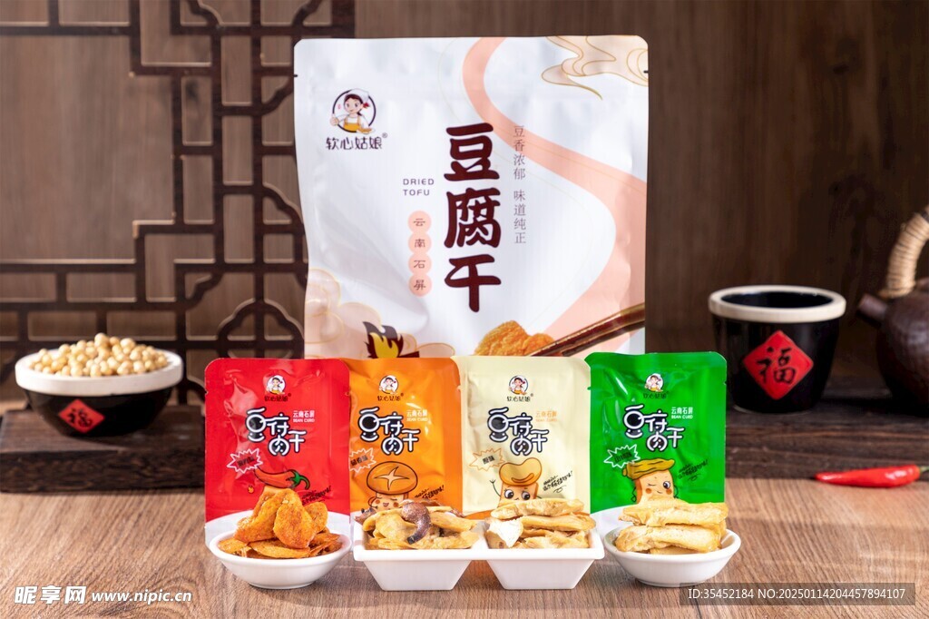 豆腐干