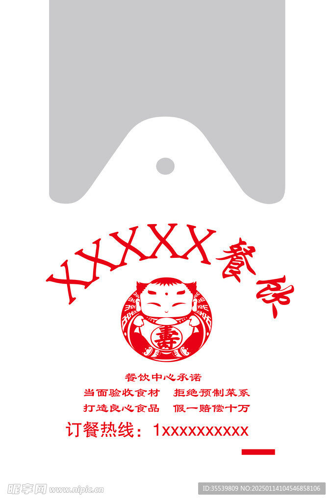手提   餐饮 打包袋 背心袋