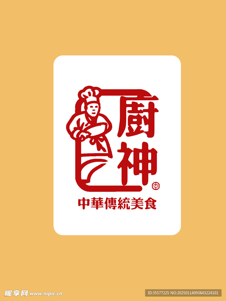 厨师logo