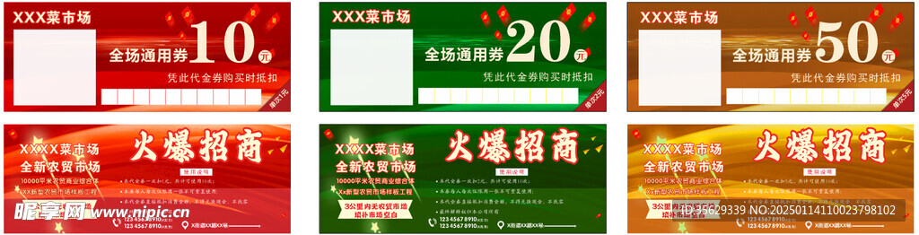 优惠券