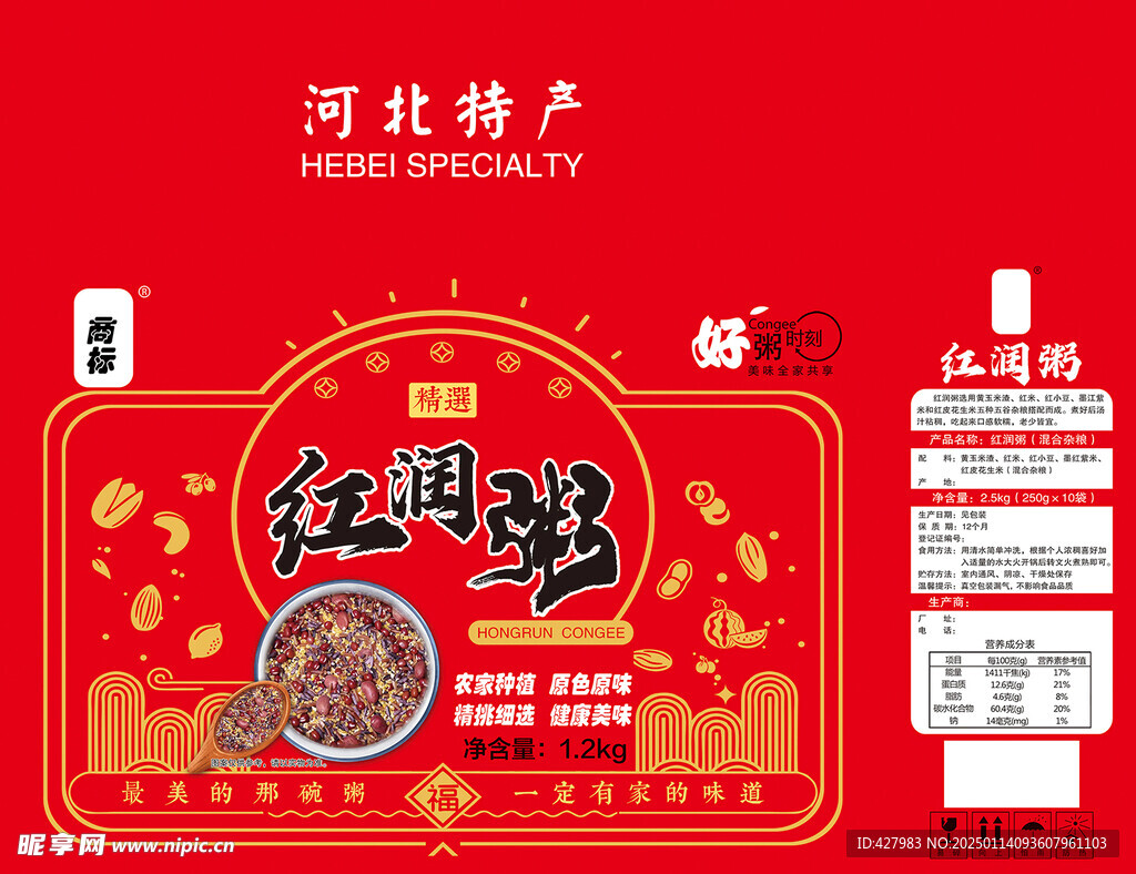 红润粥包装盒展开图