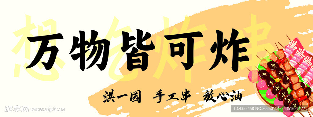 万物皆可炸