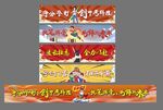 中考彩色横幅