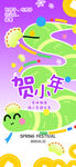 小年海报