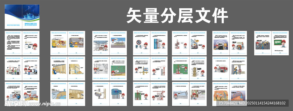 房屋市政工程生产安全重大事故隐