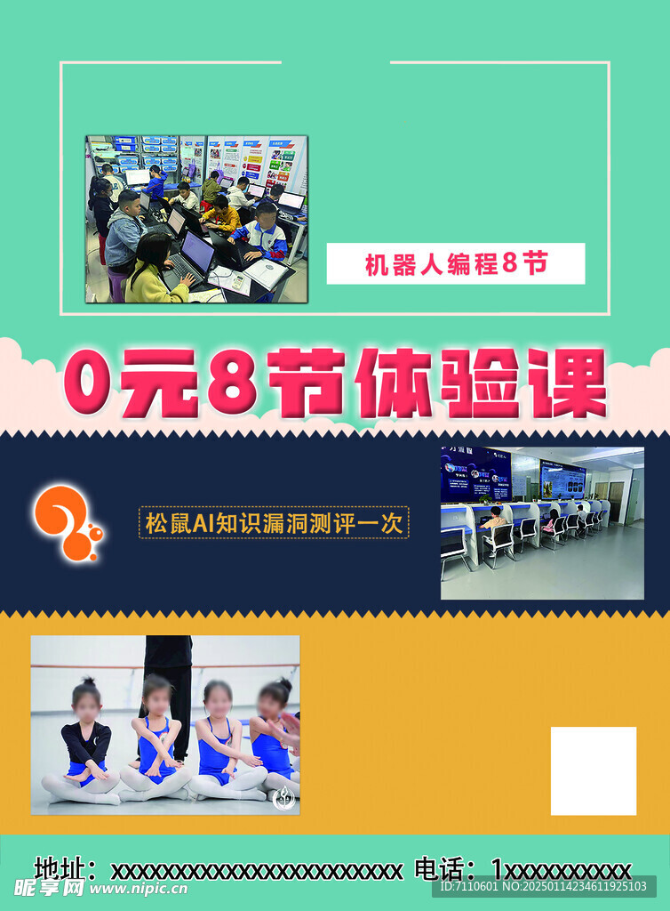 机器人编程体验课