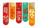 新年海报