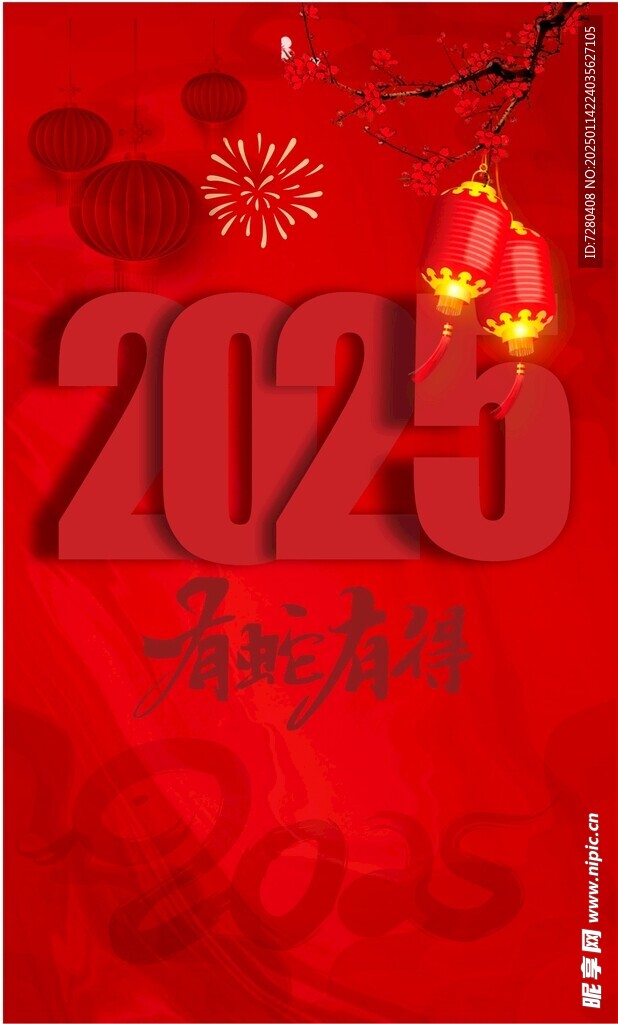 新年海报