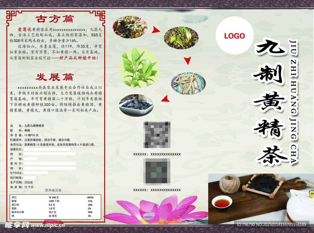 三折页