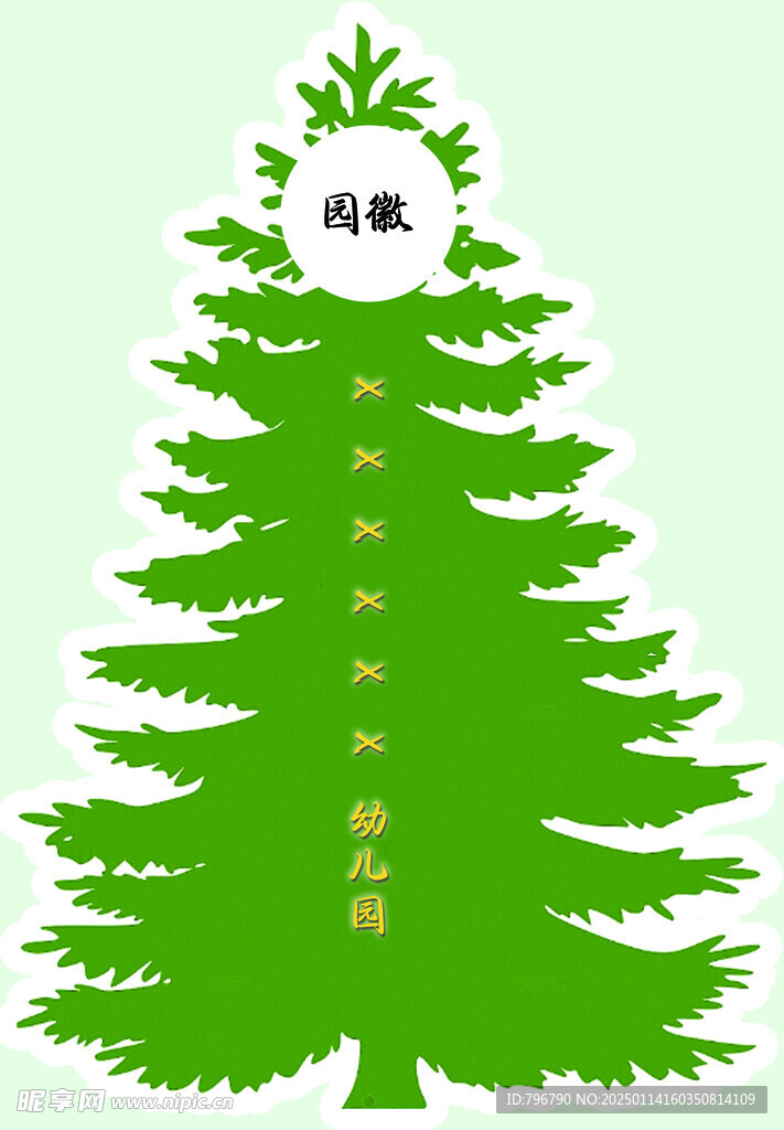 立牌