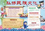 中国传统文化 手抄报