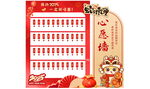 心愿墙美陈