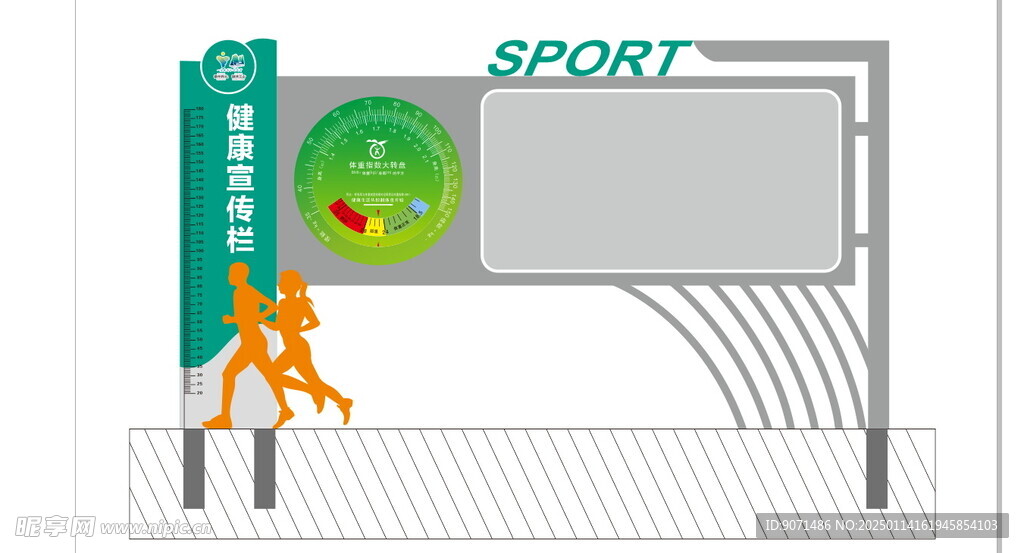 健康宣传栏