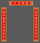 对联