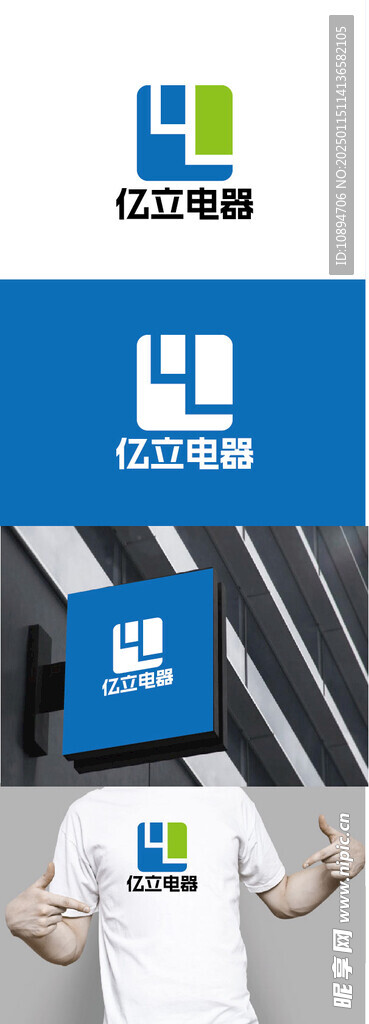 电器标识设计
