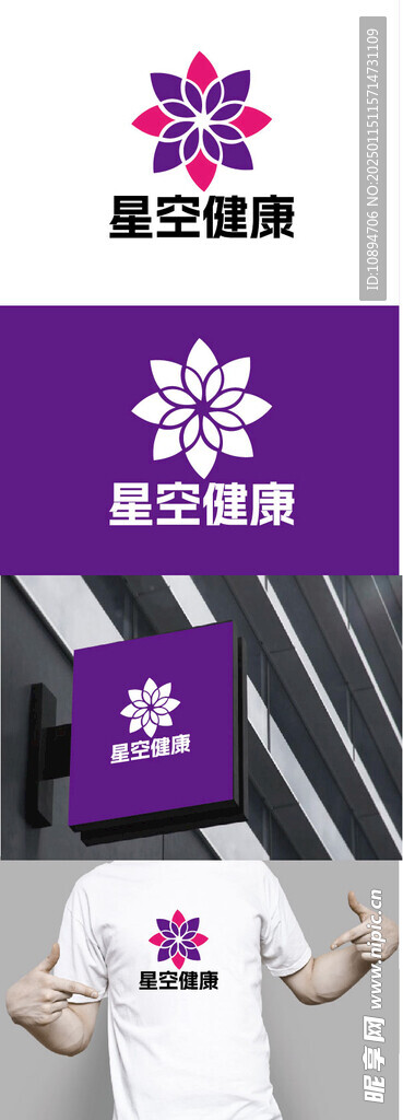 健康标识设计