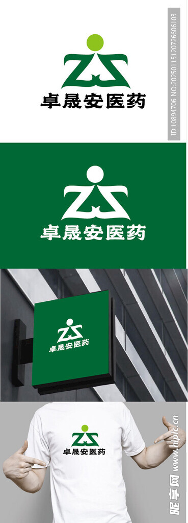 医药标识设计