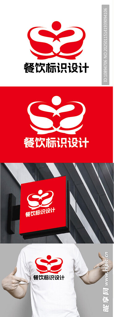 餐饮标识设计