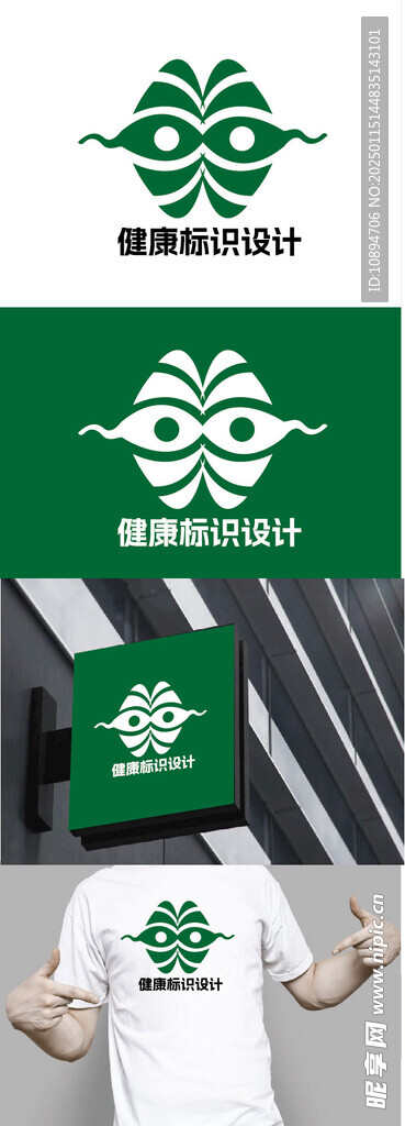 健康标识设计