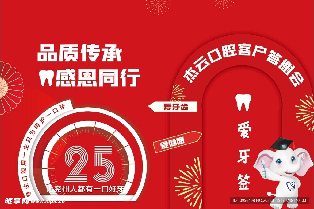 口腔美陈