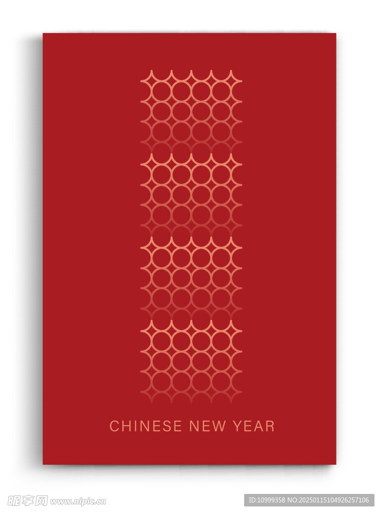 蛇年