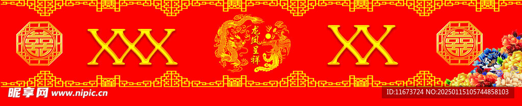婚庆 龙门架 门头