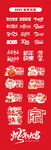 新年矢量元素