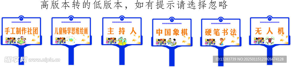 手举牌 