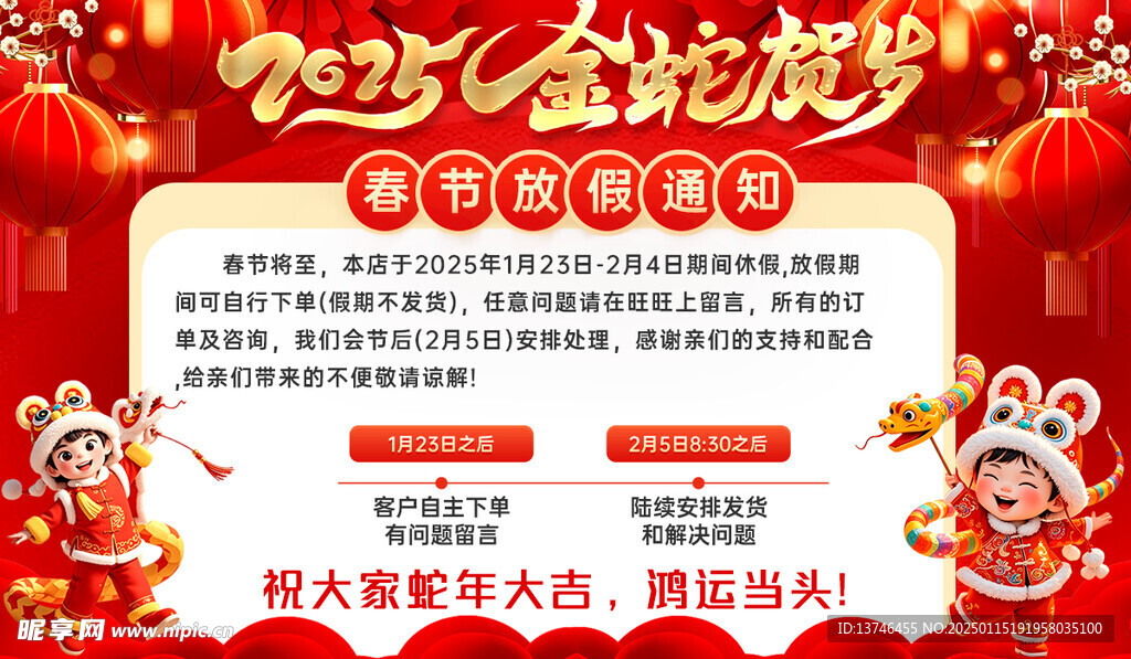 电商放假通知