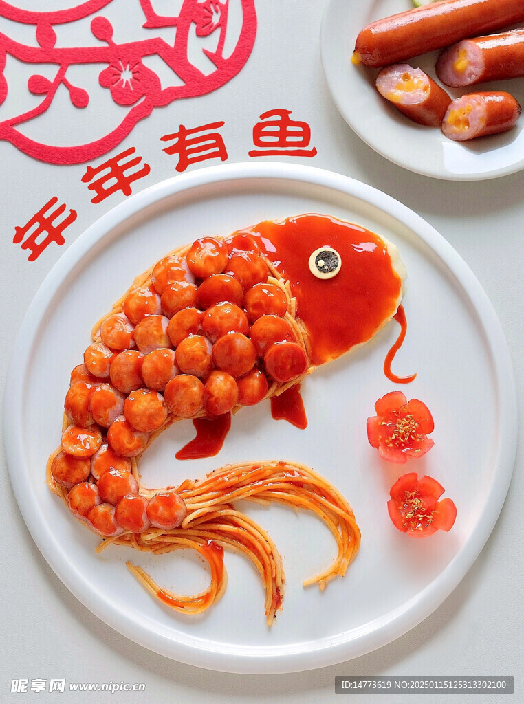 年夜饭年年有鱼
