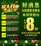 台球展架 开业展架