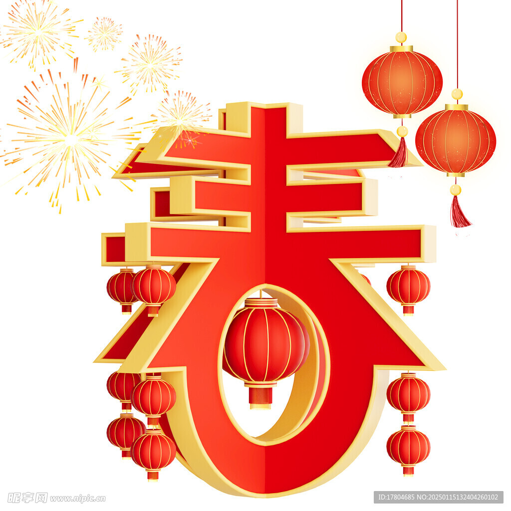 春节素材