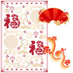 春节素材