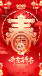 蛇年 