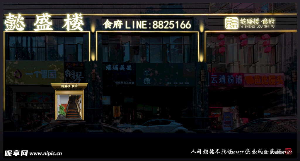 亮化及门头制作文件