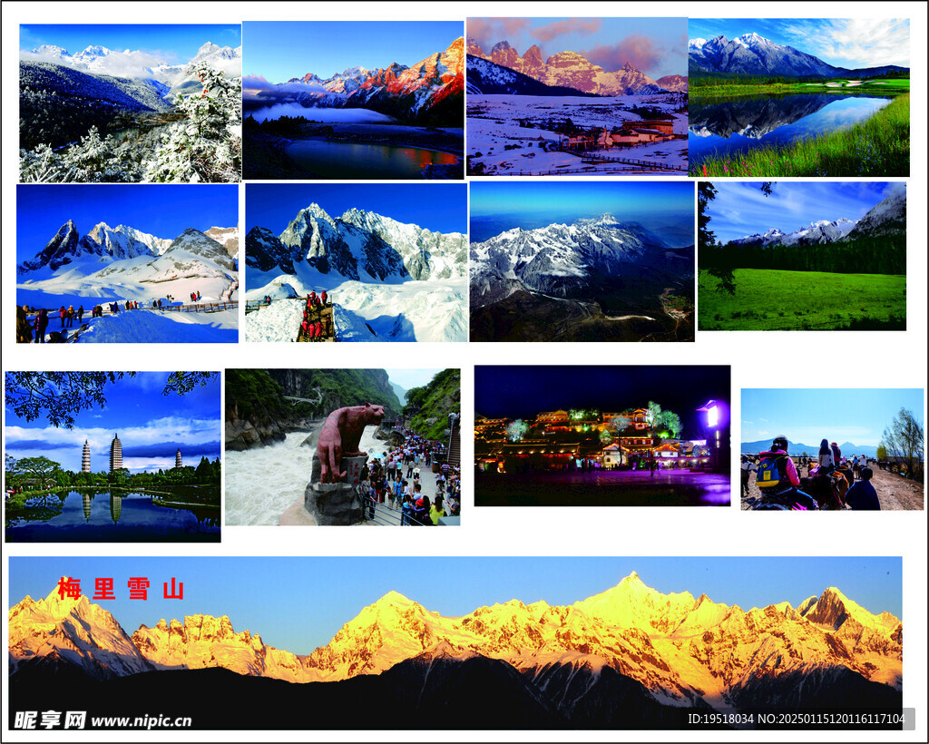 风景图高清