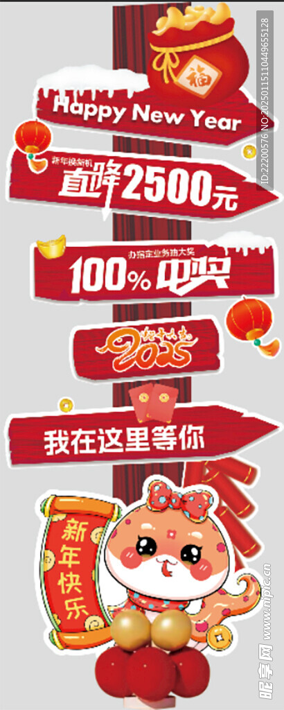 福利优惠立架