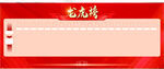 龙虎榜