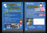蓝色教育培训松鼠AI彩页