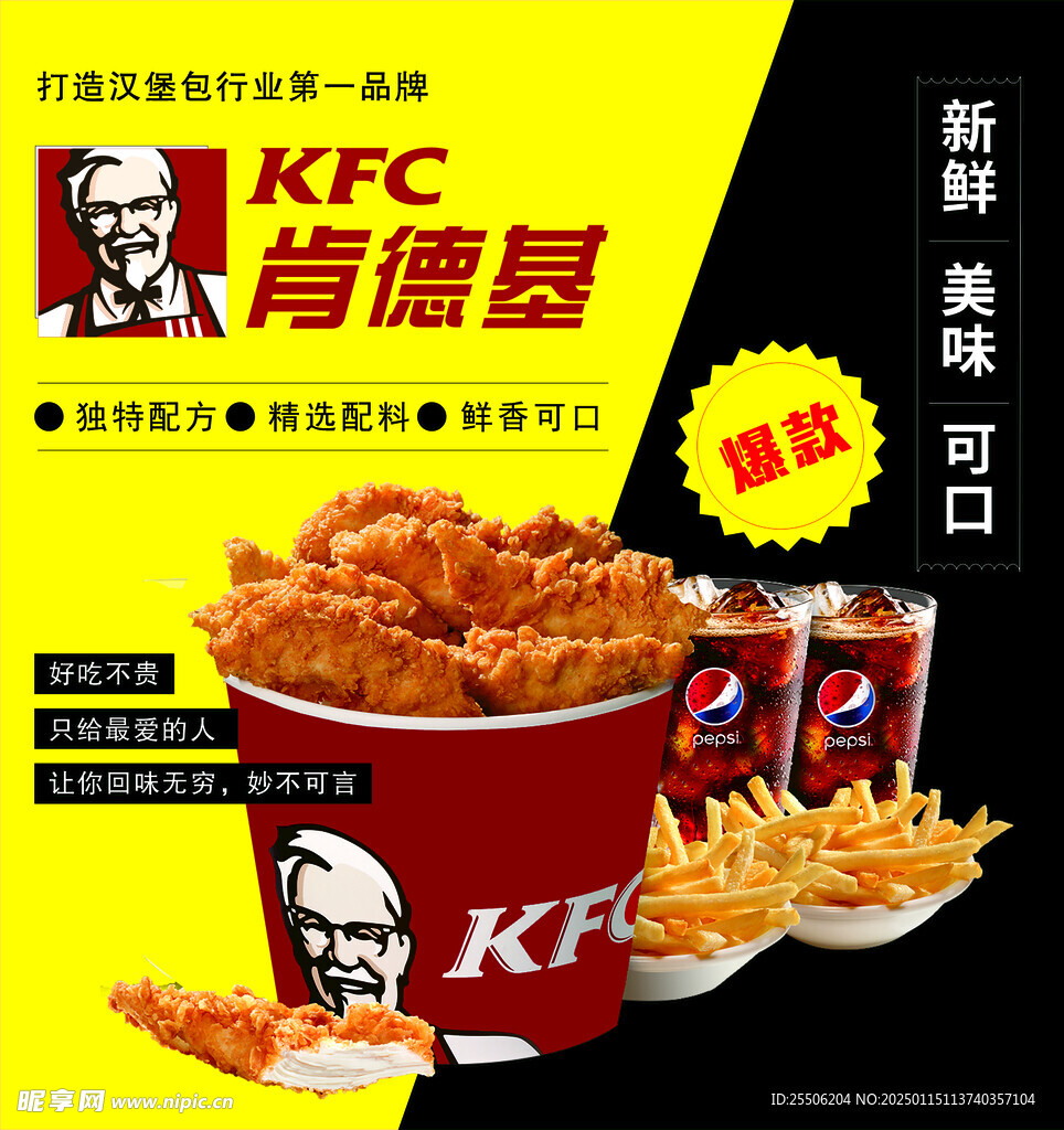 肯德基
