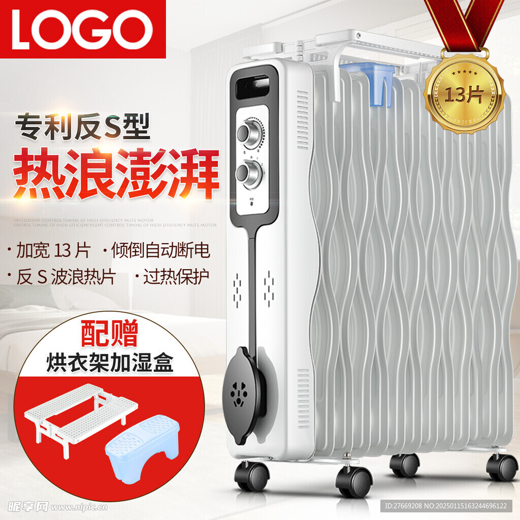 油汀主图